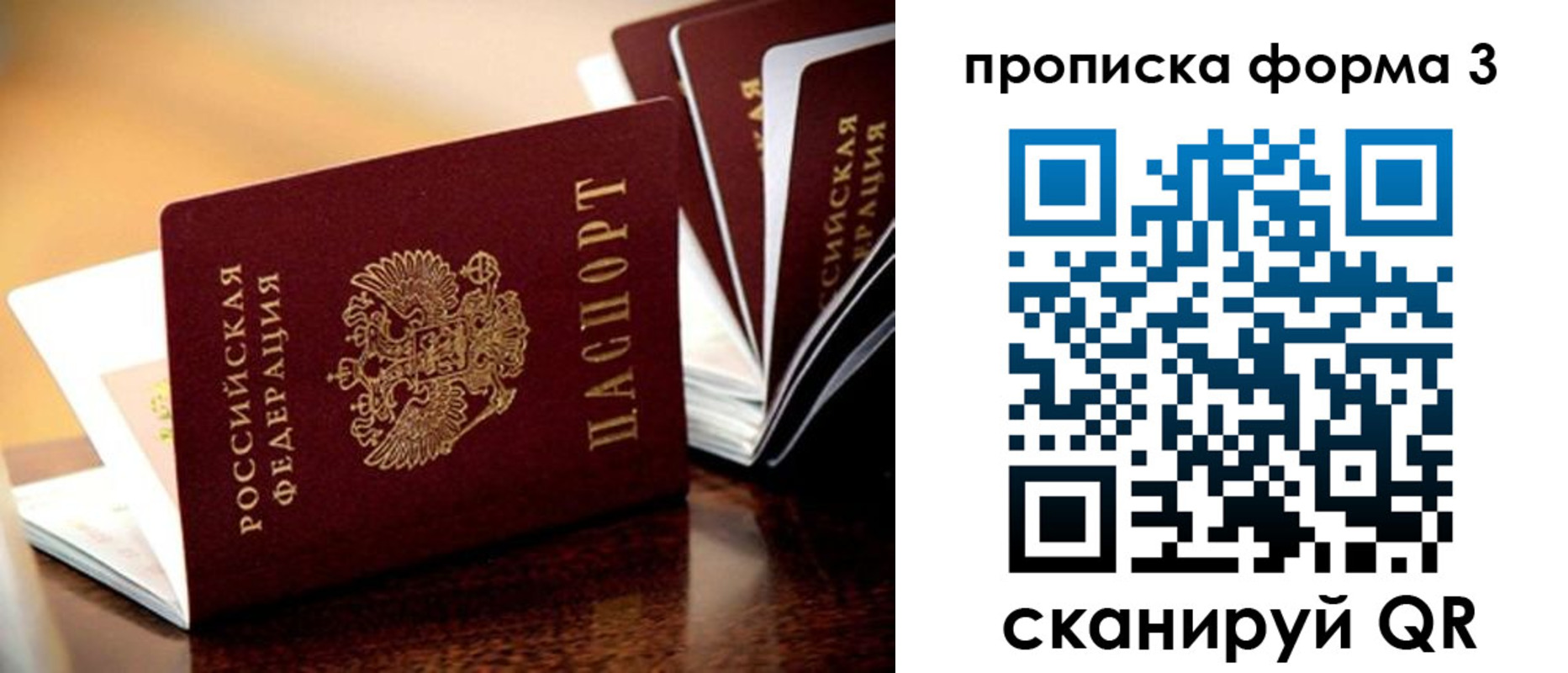 временная регистрация надежно в Ясногорске