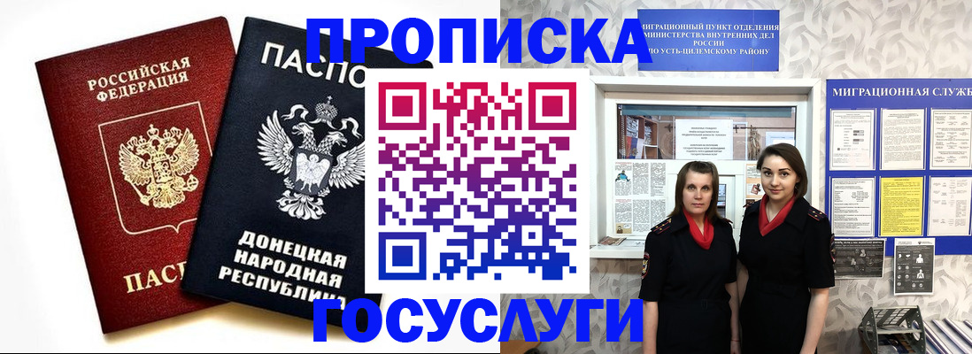 временная регистрация в Ясногорске