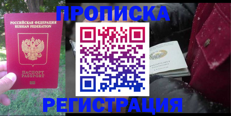 прописка для военкомата в Ясногорске