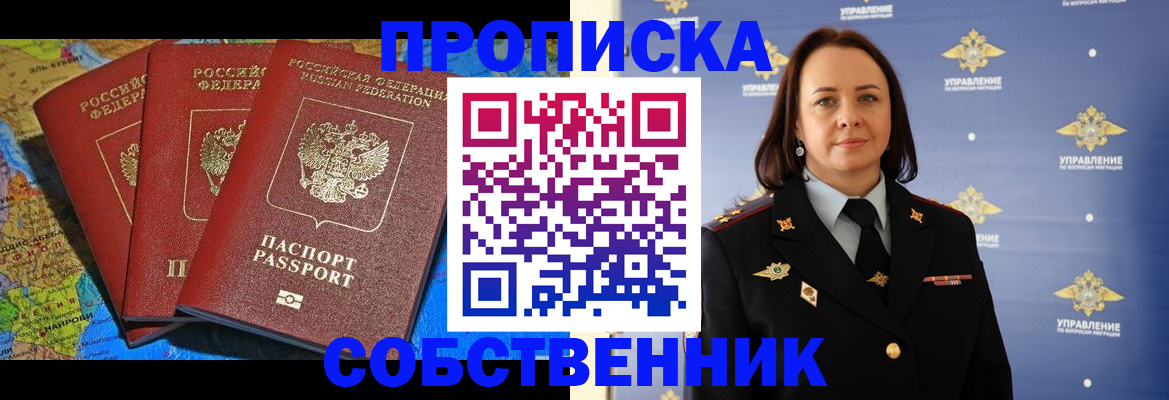 временная регистрация гарантия в Ясногорске