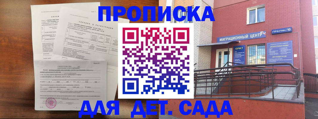 временная регистрация законно в Ясногорске